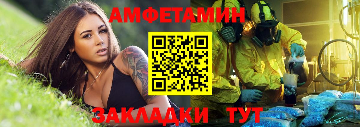 Amphetamine 98%  Amphetamine  Амфетамин  Новочеркасск  Вход с VPN 