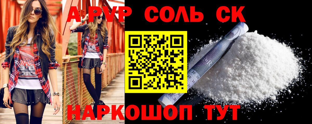 Alfa_PVP кристаллы  Alpha-PVP  Вход с VPN  Новочеркасск  Альфа ПВП Crystall 