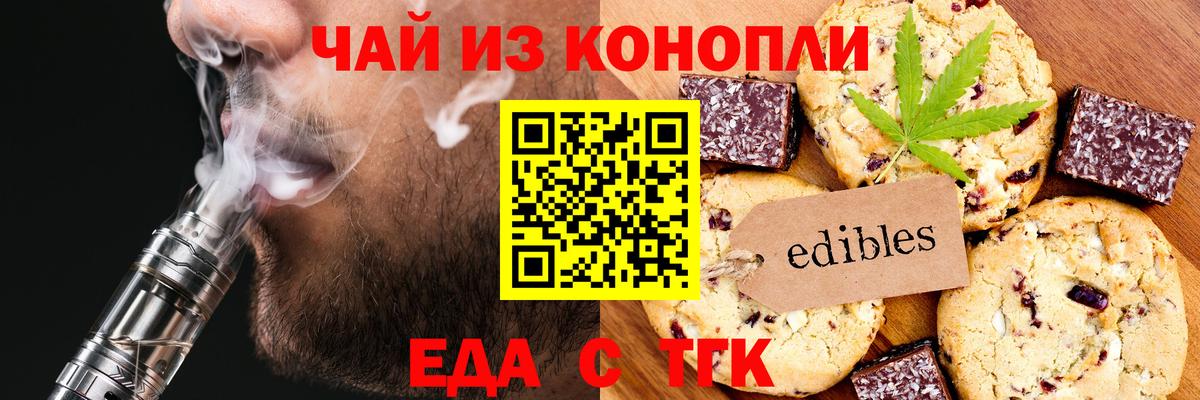 Новочеркасск  Canna-Cookies конопля  Вход с VPN 