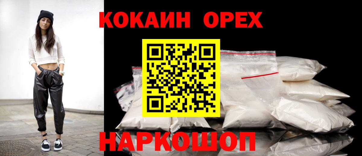 COCAIN Боливия Новочеркасск