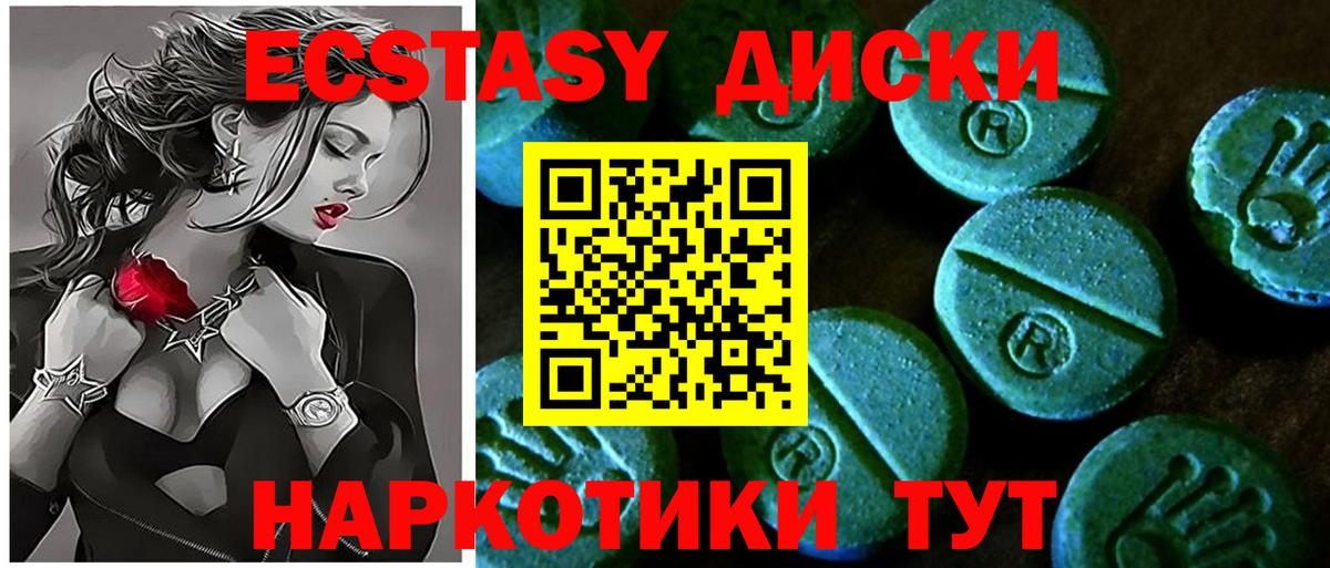 Ecstasy 99% Новочеркасск