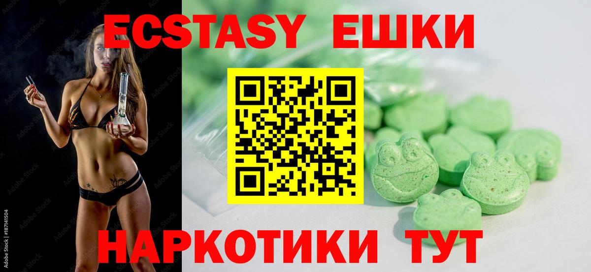 ЭКСТАЗИ  Экстази круглые  ЭКСТАЗИ таблы  Вход с VPN  Новочеркасск 