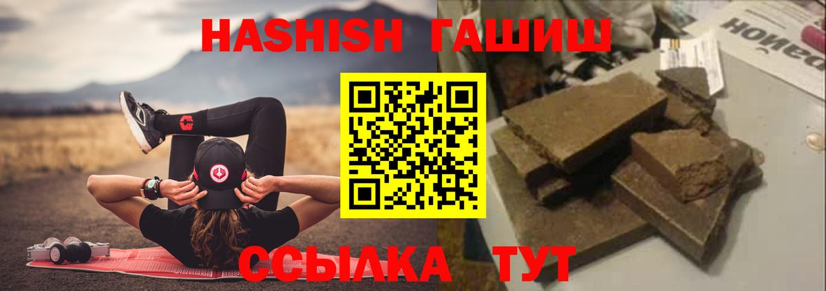 Гашиш AMNESIA HAZE  ГАШИШ hashish  ГАШ  Новочеркасск  Вход с VPN 
