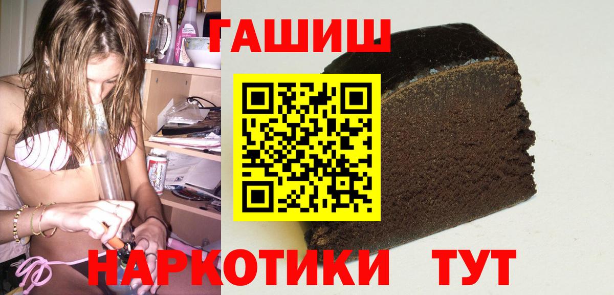 ГАШИШ ice o lator Новочеркасск