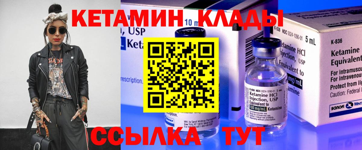 КЕТАМИН VHQ  Вход с VPN  КЕТАМИН VHQ  Новочеркасск 