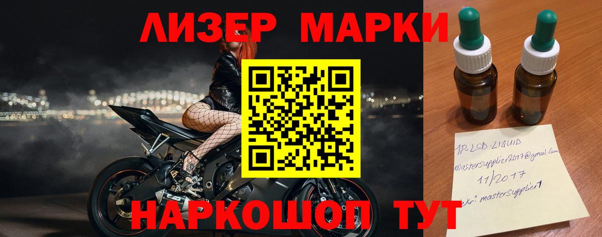 LSD-25 экстази кислота  LSD-25 экстази ecstasy  Вход с VPN  Новочеркасск 