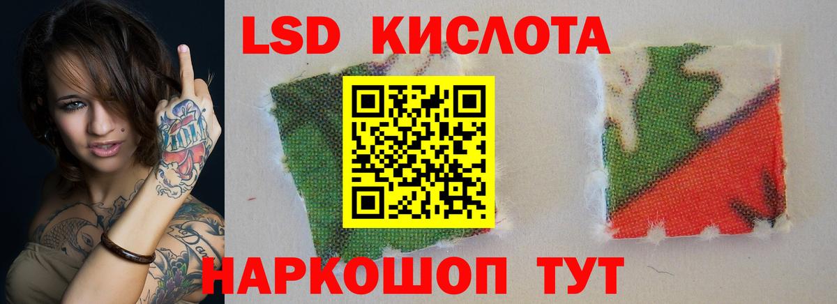ЛСД экстази кислота Новочеркасск