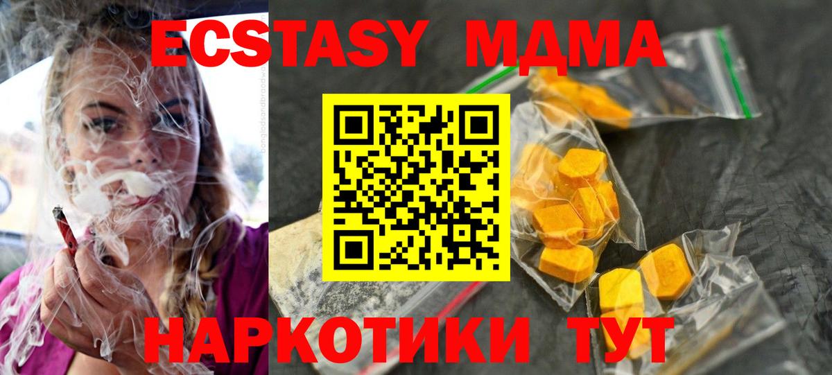 MDMA молли  МДМА crystal  Вход с VPN  Новочеркасск 