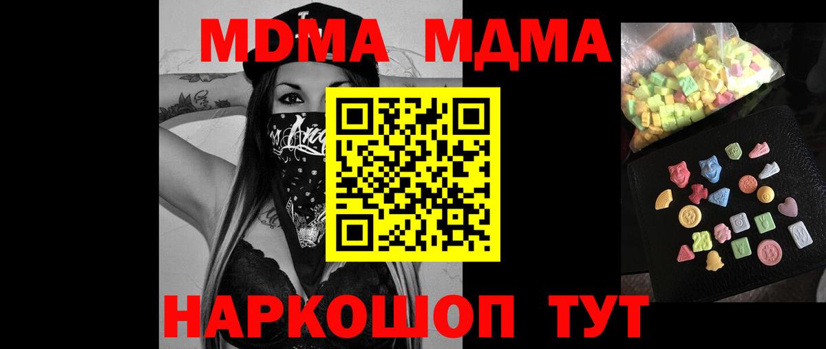 MDMA crystal Новочеркасск