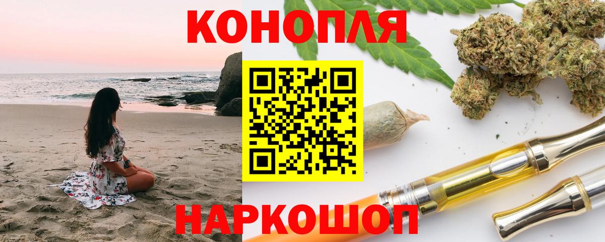 МАРИХУАНА гибрид Новочеркасск