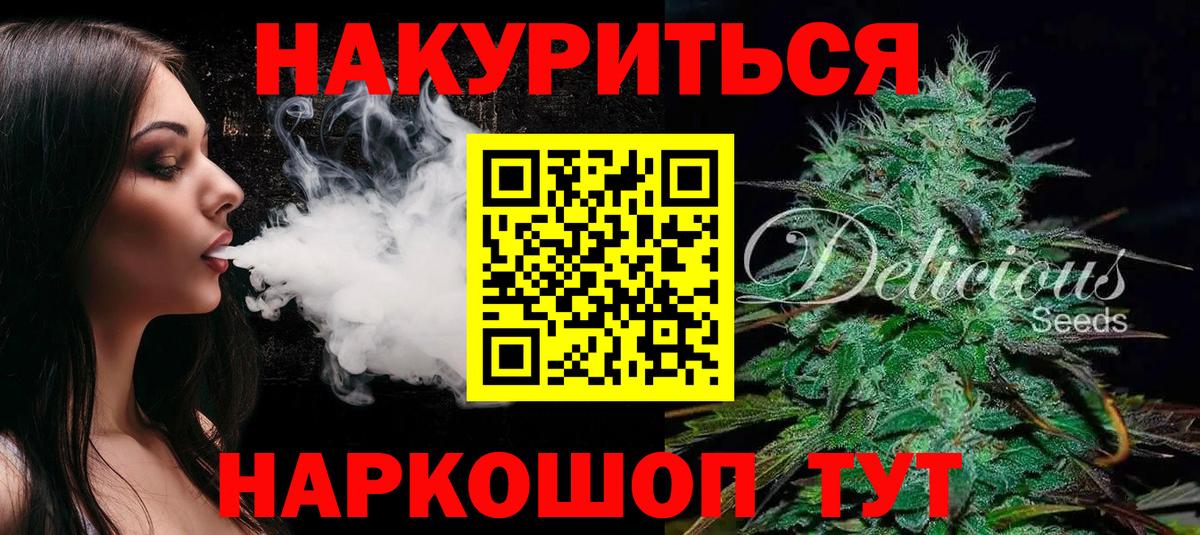 Новочеркасск  Бошки марихуана марихуана  Шишки марихуана семена  МАРИХУАНА Amnesia  Вход с VPN  Канабис SATIVA & INDICA 
